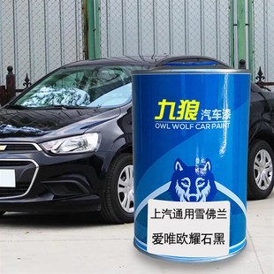 九狼汽车漆上成汽通品q用雪漆佛兰爱唯欧星辰黄极光白火星橙耀石