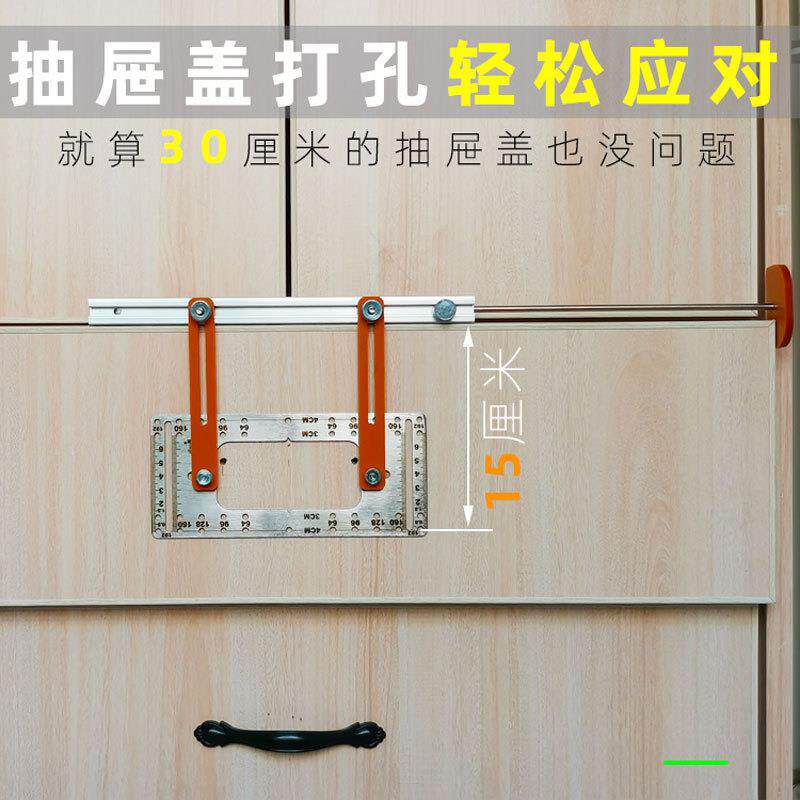 新款拉手打孔定位安装神器家具衣柜橱柜鞋柜门把手开孔辅助板木工