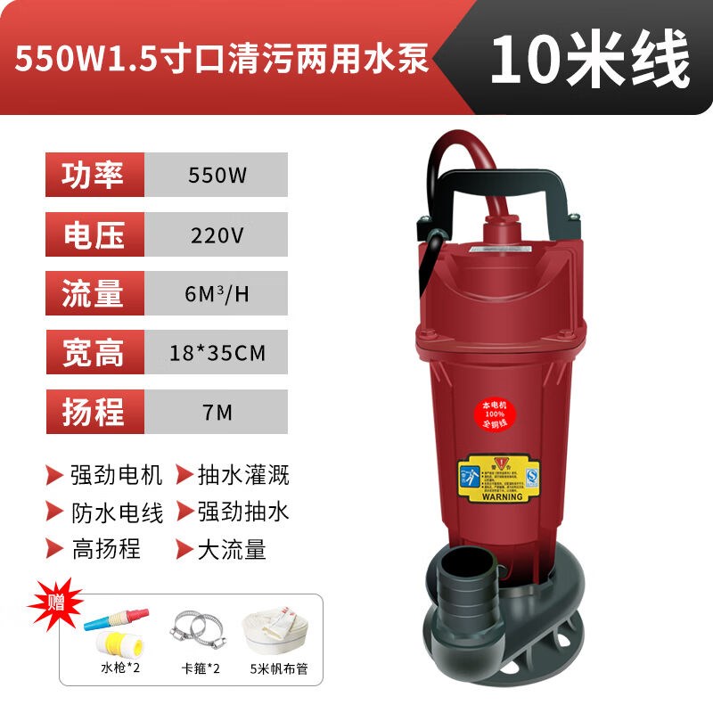 名磊(mlnGLel)潜水泵220v家用G单相抽水泵农用浇灌潜水泵高扬程