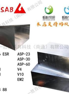 极速一胜百塑胶材质模具钢8u407x高速模具钢材圆钢板材U零切切割