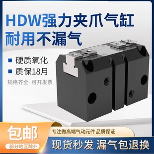 手指气缸气立可型气动平行机械手夹爪气缸HDW20 L25