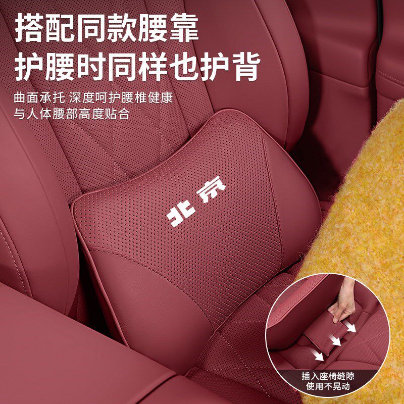 北京汽车bj40 bj80 BEIJING-X7U7EU5eu7汽车T头枕护Z颈靠枕腰靠车