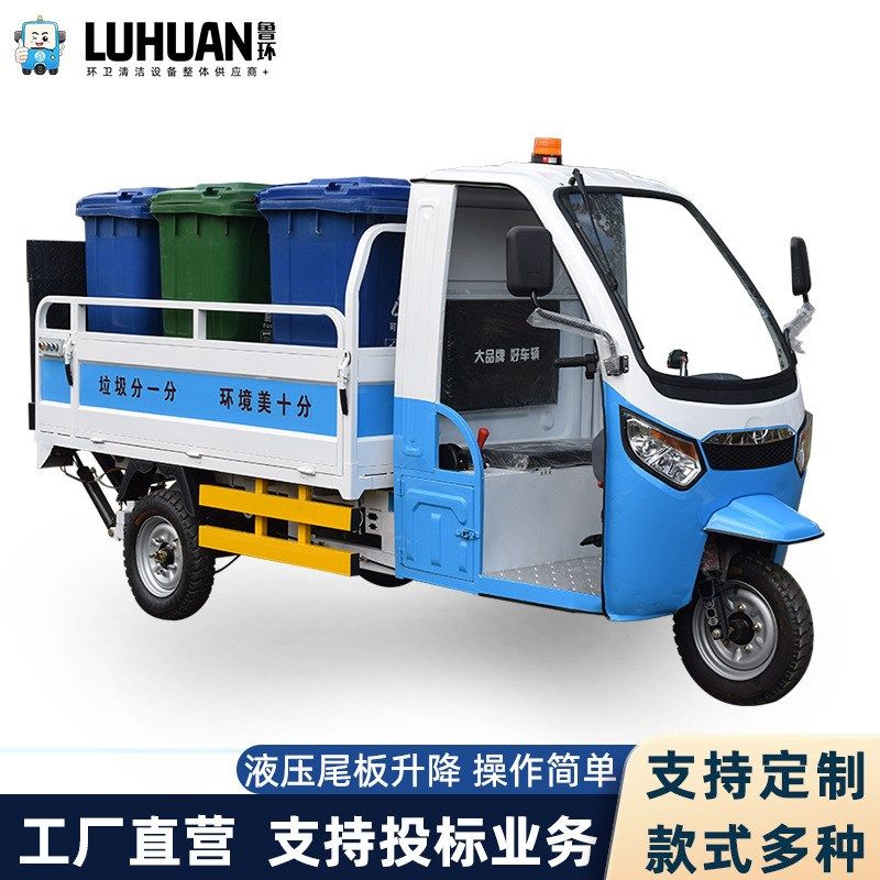 液压尾板垃圾车清运车八桶垃圾分类转运车O物业用电动平板环卫车,五金/工具,环卫车/保洁车/清扫车,淘宝优惠券,粉丝福利购,淘宝优惠卷
