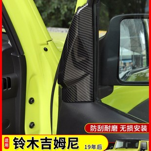 JB74车门UA柱贴片车窗装 吉姆尼内饰改装 饰 24款 适用于JIMNY铃木19