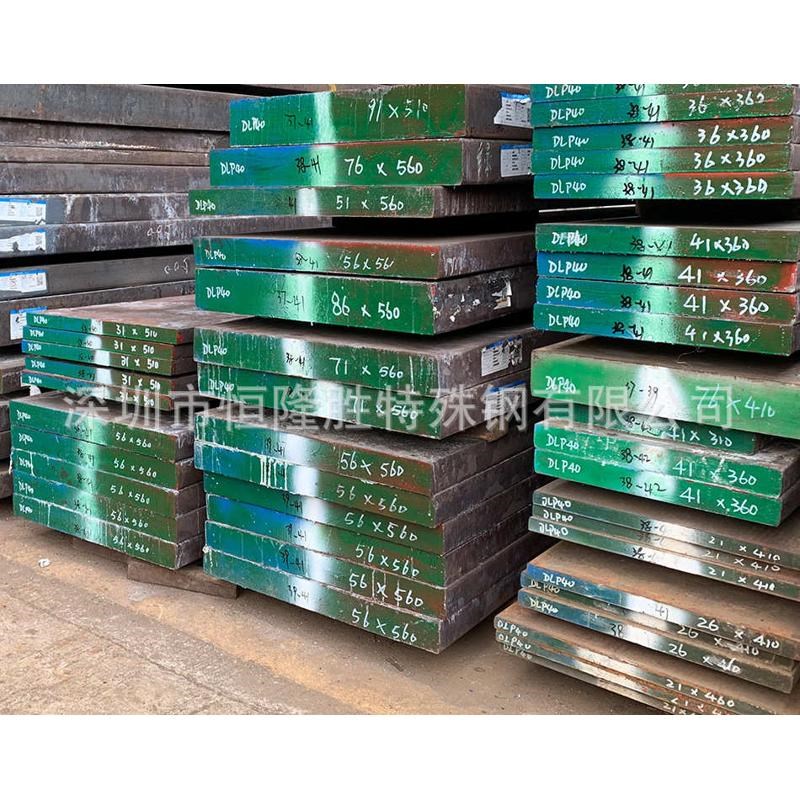 零模具钢钢材模具可板切热抚顺特钢 B作板料圆棒skd61skd61 精
