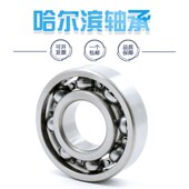 6940M 6944M 6948M 哈尔滨6938M 6952MR MAV铜保持器轴承