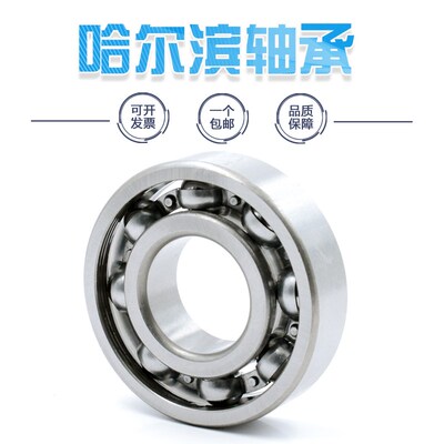 哈尔滨6938M 6940M 6944M 6948M 6952MR MAV铜保持器轴承