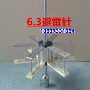 6.3工程家用304不锈钢避雷针接闪器 5.3 提前放电PDC3.1 n4.3