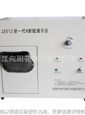 厂家直销教学仪器25112  射线演示器 物T理电磁电子仪器