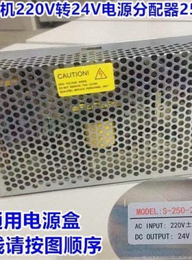 打包机配件双电f机电源24V10A250W360W350W电器盒15A电源 直流输