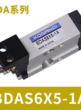 KOGANEI小金井BDA/BDAS16x5x10x15x2F0x25x30x50-1A-3A-贴片机气