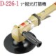 打U蜡机 稳汀WD 7寸抛光机 砂纸机 226