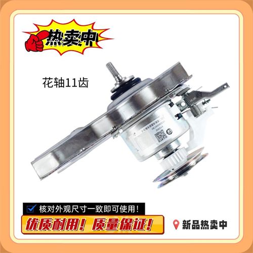 适用美菱a洗衣机离合器XQB46-5588G 48-568 XQB60-8080V/98GX/98E