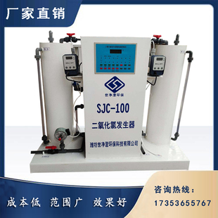 新品全自动二氧化氯发生器自x来水农村生活饮用水地表水消毒设备