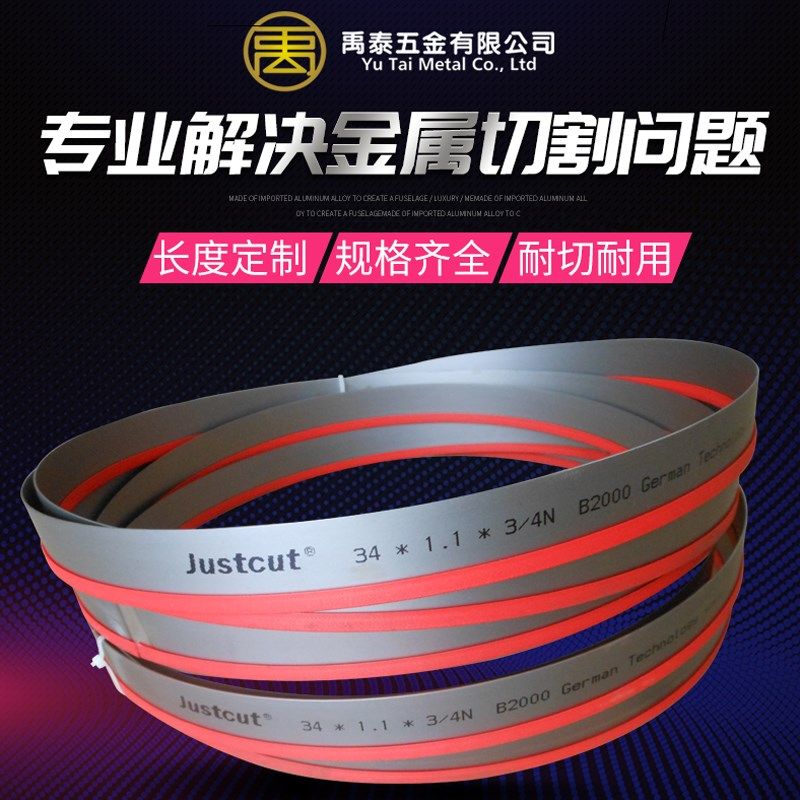 厂价直销M42高速钢嘉钜JUSTCUT双金属带锯条3505金属Y切割机用锯,五金/工具,机用锯条,淘宝优惠券,粉丝福利购,淘宝优惠卷