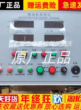 淄柴6170监控仪ED211E2w-1A淄博8170柴油机监控仪报警器恩达原厂
