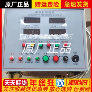 淄柴6170监控仪ED211E2w 1A淄博8170柴油机监控仪报警器恩达原厂
