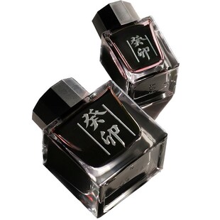 放羊滩2023癸卯m兔年 年度限定色墨水 20ml金属礼盒钢笔彩墨