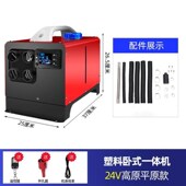 汽车驻车采暖取暖器货车车载w小型暖风机家用燃油煤油炉三轮电动