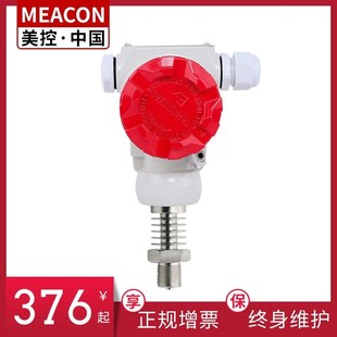 MIK P300G美控耐高温型压力变送器H高温压力传感器蒸汽水压锅炉用