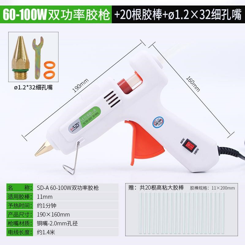 热熔胶枪手工制作嘴l细长嘴小号胶枪7mm11mm可换家用胶棒条溶新款