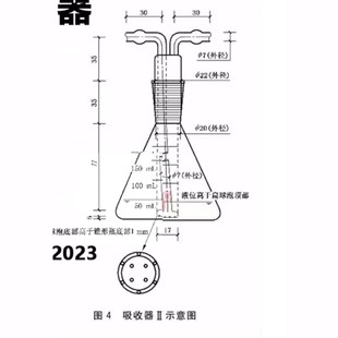 11060.1 Grade GBm 2023图4硫化氢吸收器实验室玻璃仪器 A级
