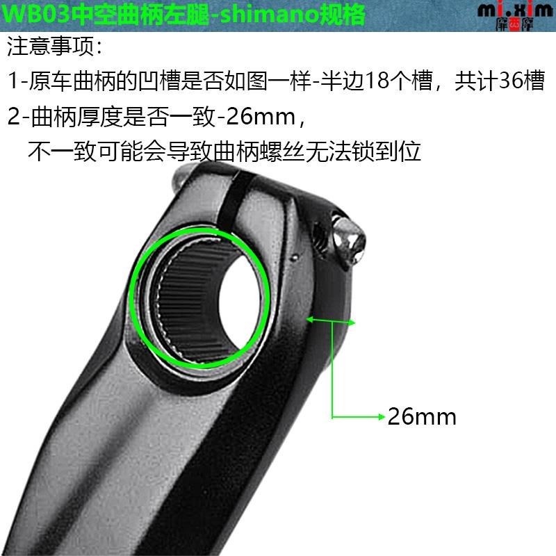 DEORE 590/596/610/SLX/XTL等牙盘用左侧 曲柄 曲柄腿