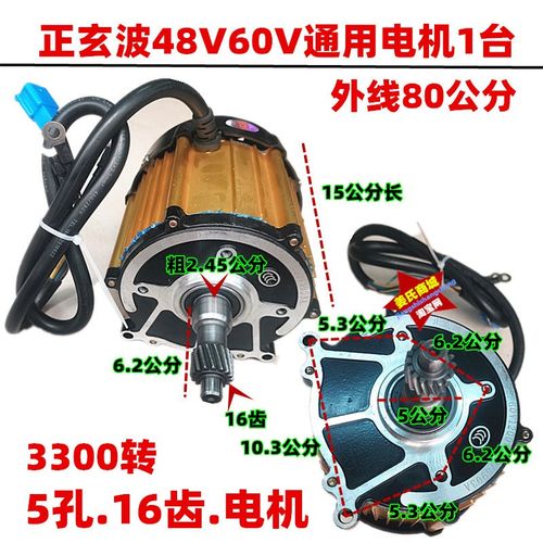 电动四轮车正弦波电机48V6p0伏800W100W1200W1500瓦三轮车16正玄