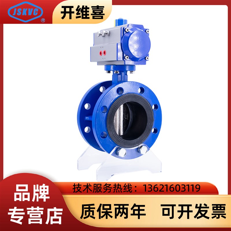 开维喜阀门D641X-16Q气动法兰蝶阀 单作N用球墨铸铁环保处理切断