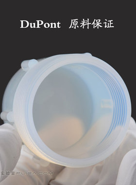 优质特氟龙PFA溶样罐30mlw 60ml可溶性消解罐直身瓶四氟管型瓶平