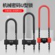 密码 防 锁挂锁玻f璃门防水防锈u形锁门锁u型锁锁具锁家用加长密码