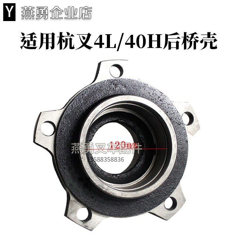 叉车配件/转向轮毂 适用杭叉40R R45I后轮轮毂钢圈/哈巴头/后轮壳
