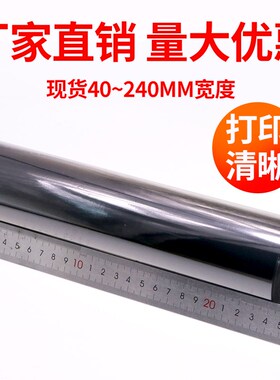宽树脂基碳带斑马 ZT420/421pet不干胶标签M色带铜版东芝B-462碳