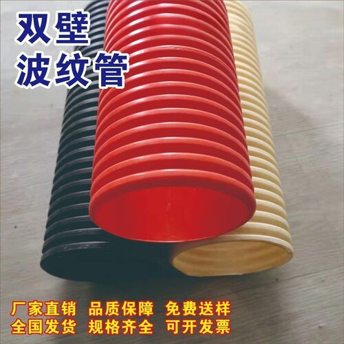pvc波纹管e现货电线电缆用DN110穿线管 打孔渗水管 upvc双壁波纹
