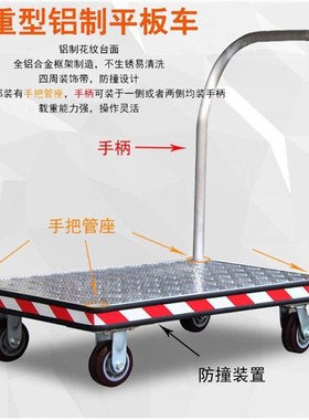 供应AF246/BF/CF重型铝A制平板车铝制花纹平板新款铝制平板车