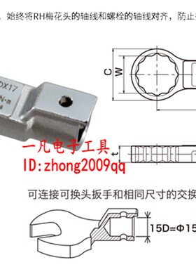 RH8D/10D/12D/15D/19uD/22D/27D/32D梅花扭力扳手头TOHNICHI