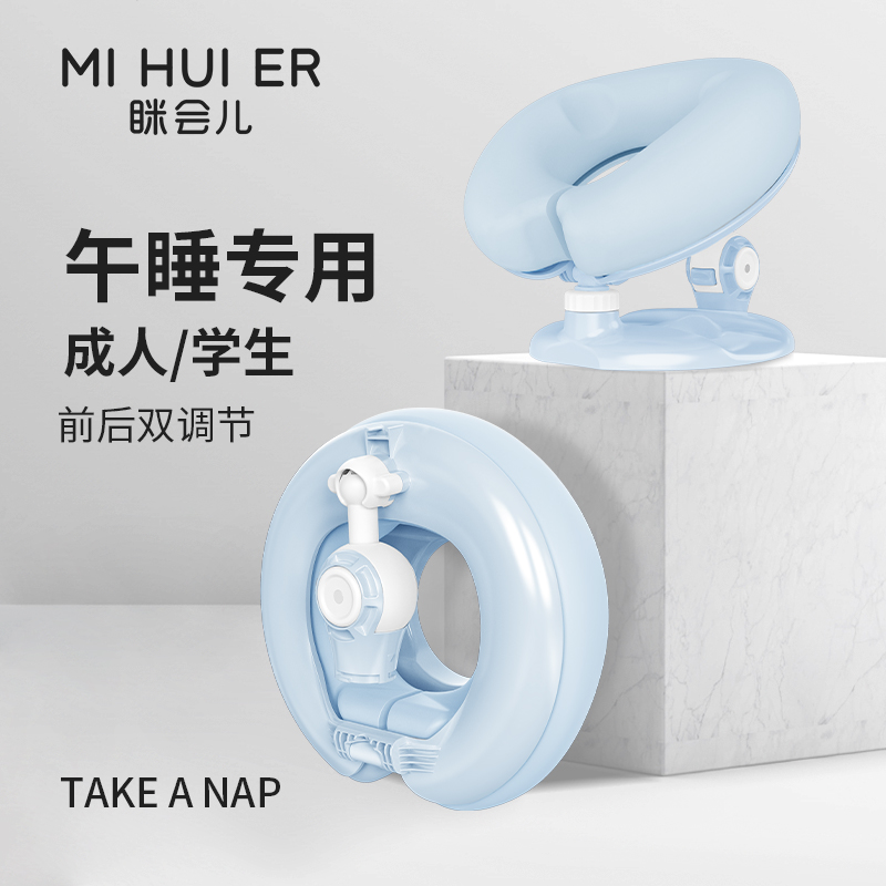 眯会儿午睡午休枕趴睡枕成年人办公室上班族工位睡觉神器仰睡考研