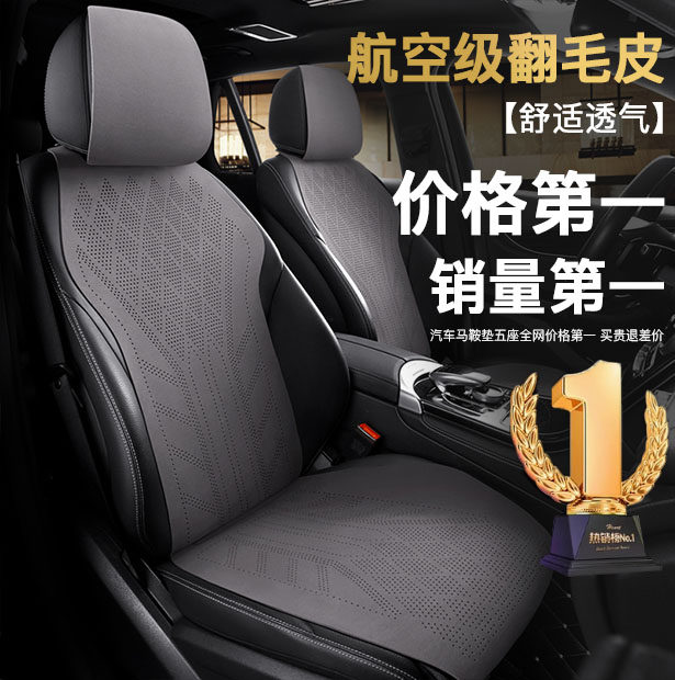 2025汽车坐垫四季通用坐垫翻毛皮夏季凉垫座套小蛮腰麂皮绒半包围