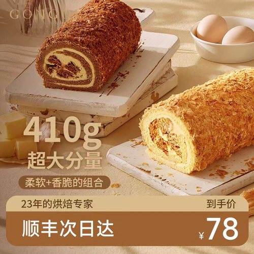 弓奇芝士拿破仑超好吃芝士