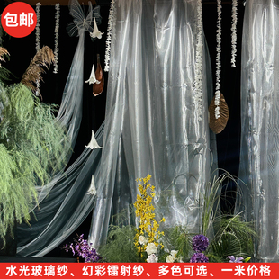 水光纱玻璃纱流光欧根纱布料幼儿园环创手工diy透明软纱服装面料