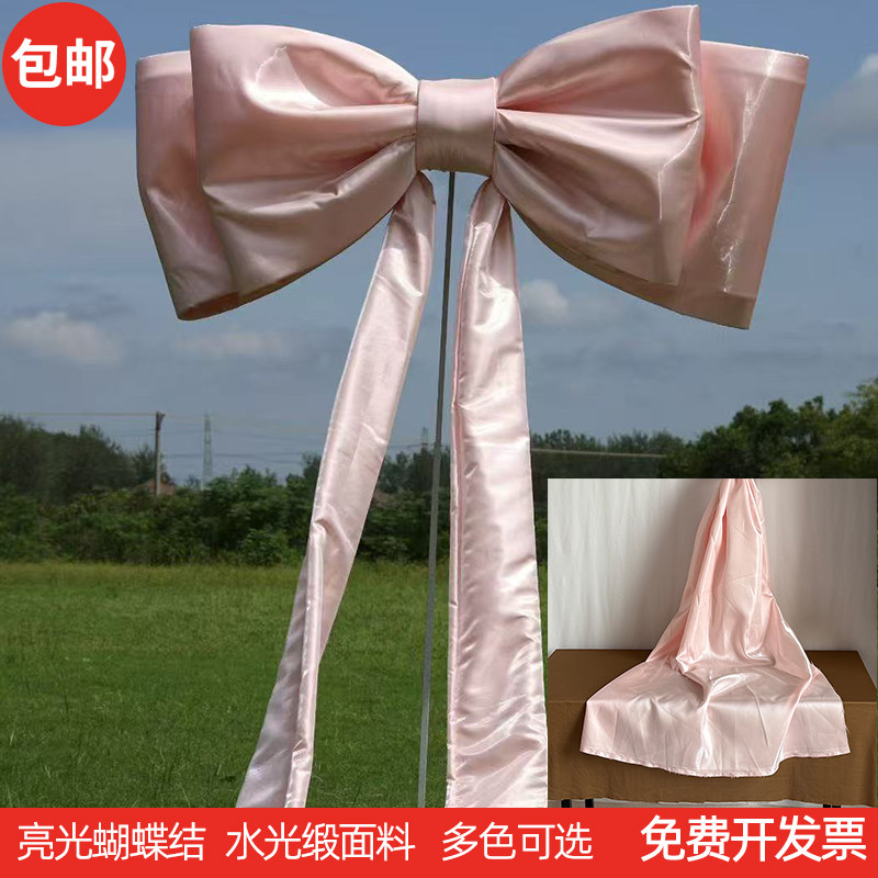 水光缎面布料婚庆蝴蝶结造型面料