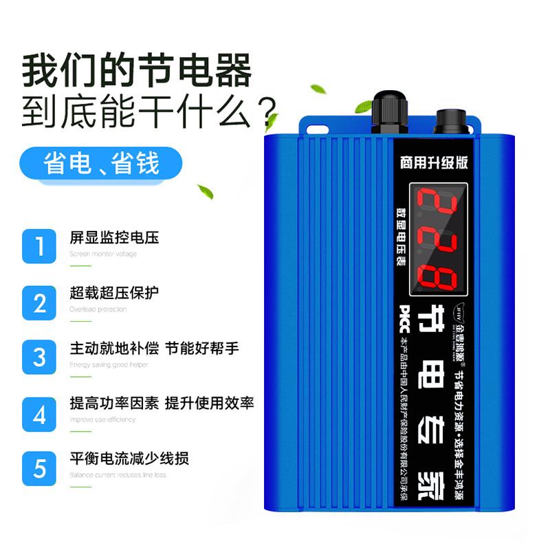 新金丰鸿源节电器智能省电王家用大功率加强版节电省电节能专家品 3C数码配件 节电器/省电器 原图主图