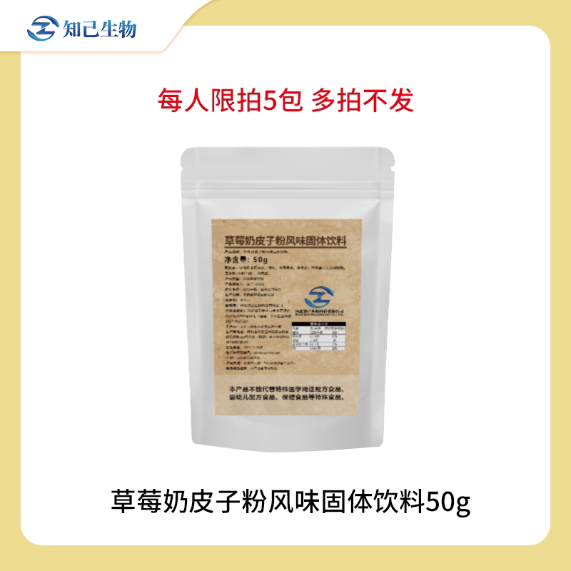 【试用装】奶皮子粉 12 口味酸奶粉