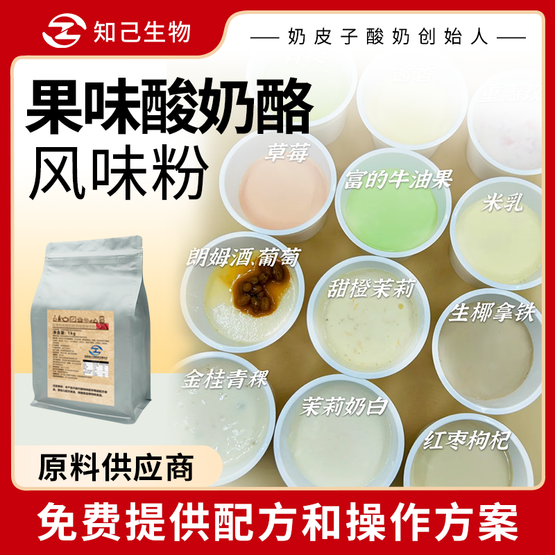 酸奶酪固体酸奶粉商用