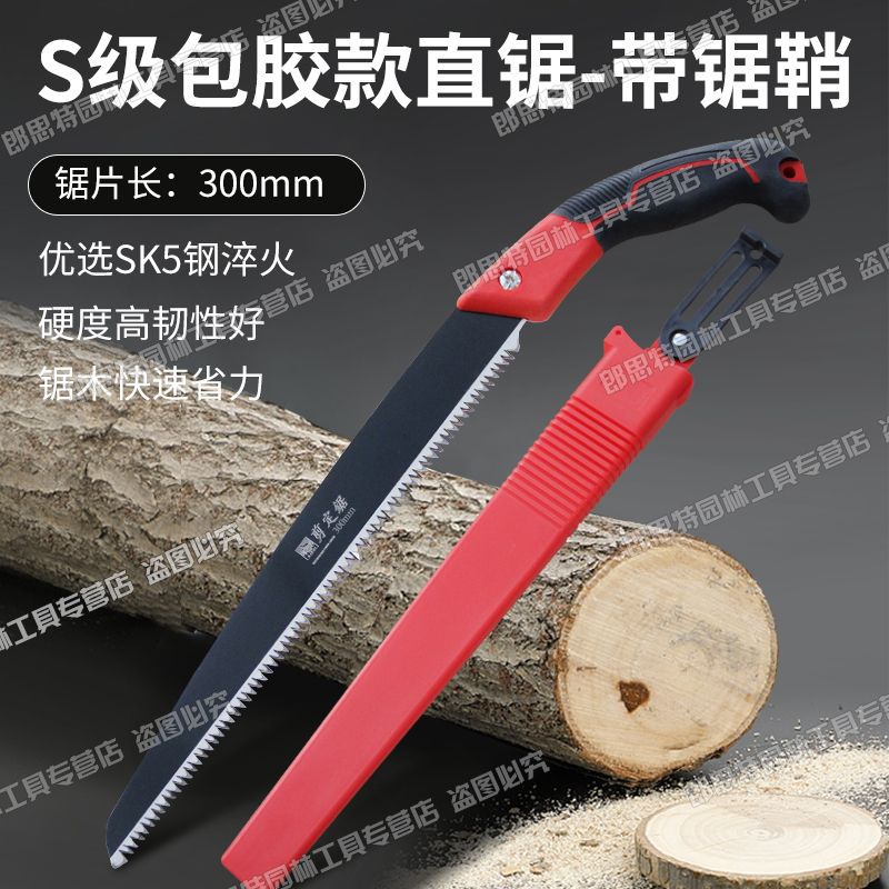 小锯子手工锯手锯伐木果树修剪树枝手把剧子手拉砍柴火锯木板神器