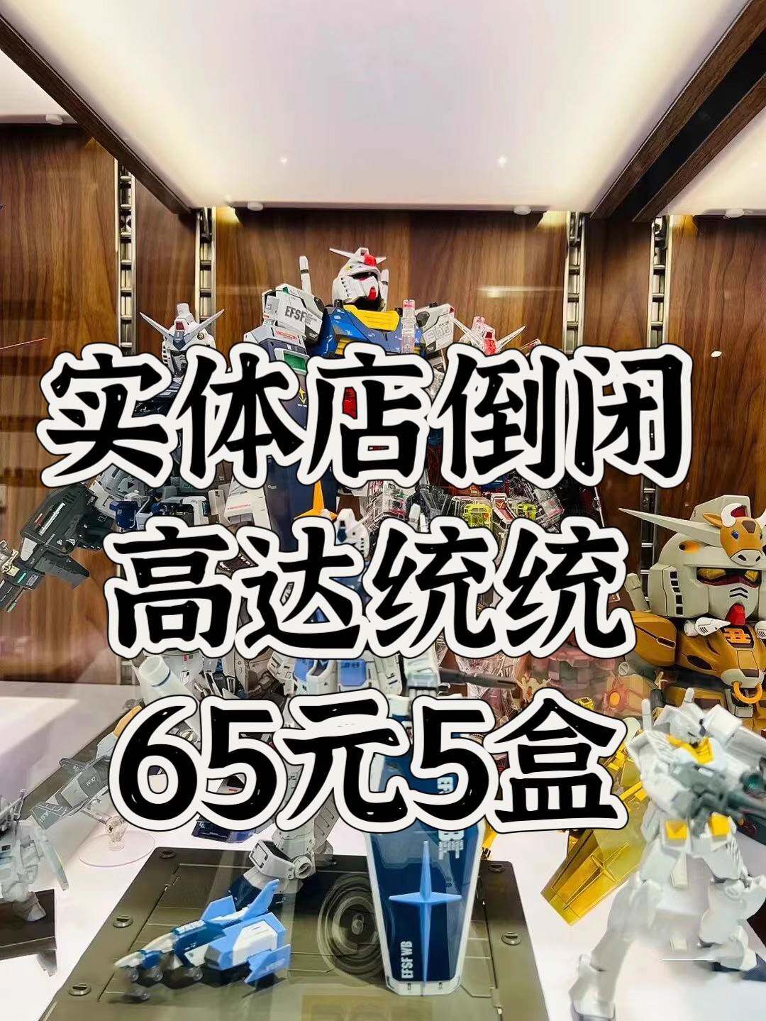 건담 타이판 조립 모델 블라인드 박스 가차 머신 PG 스트라이크 프리 MG 피규어 메카 토이 건담 RG 럭키 백