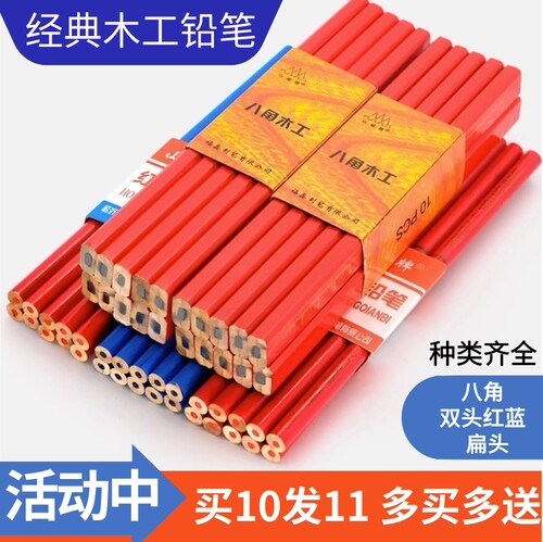 木工笔专用八角扁头粗芯特种
