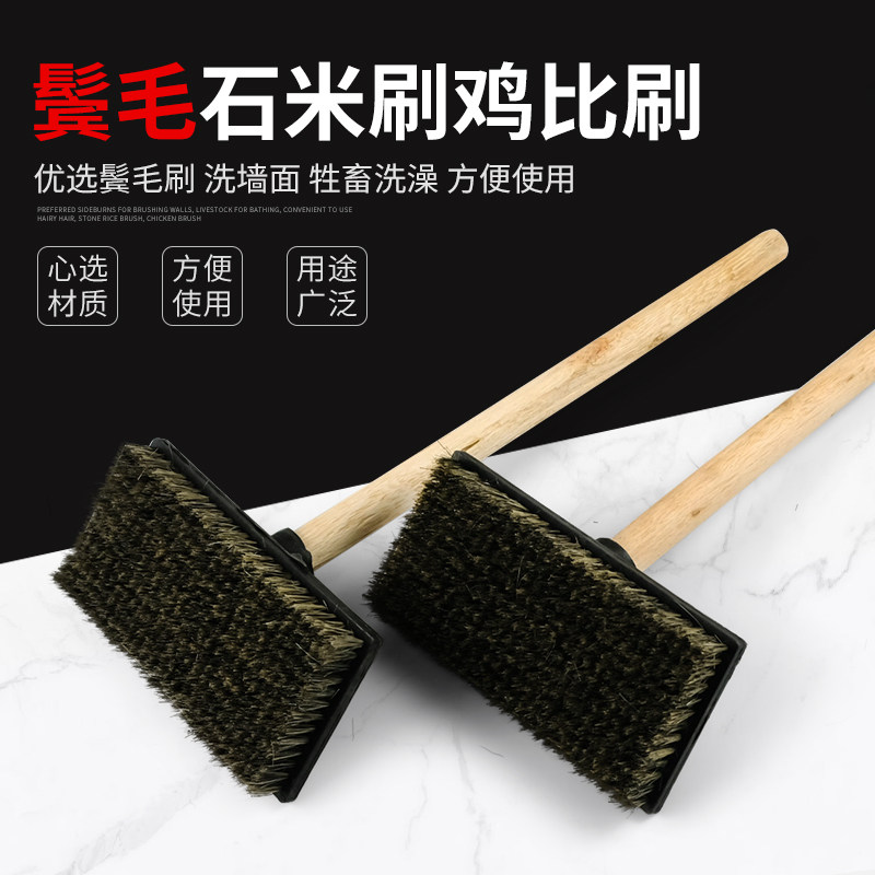 石米刷清洁刷灰水扫外墙刷铺贴洗刷软猪鬃毛刷粉刷洗墙刷子大号