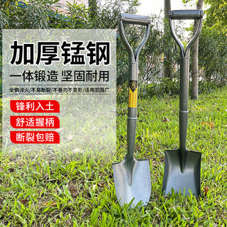 锰钢铁锹大铁锨家用种菜神器种花园艺工具全钢一体户外铲子挖土