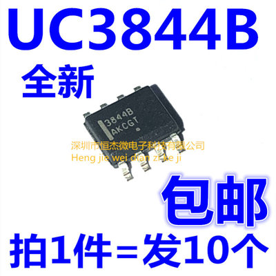 全新原装正品 UC3844BD1R2G 3844B 贴片SOP-8 开关电源芯片